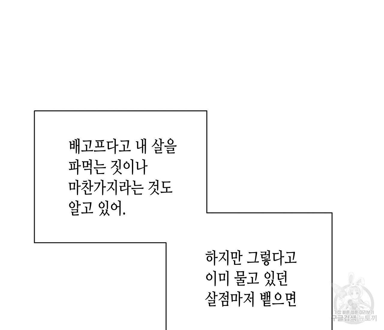 수평낙하 6화 70