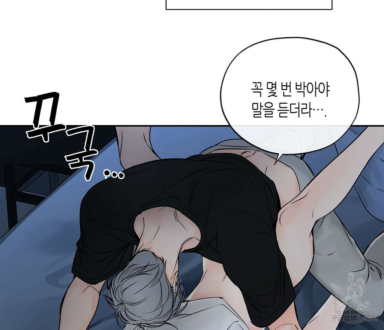 수평낙하 6화 71