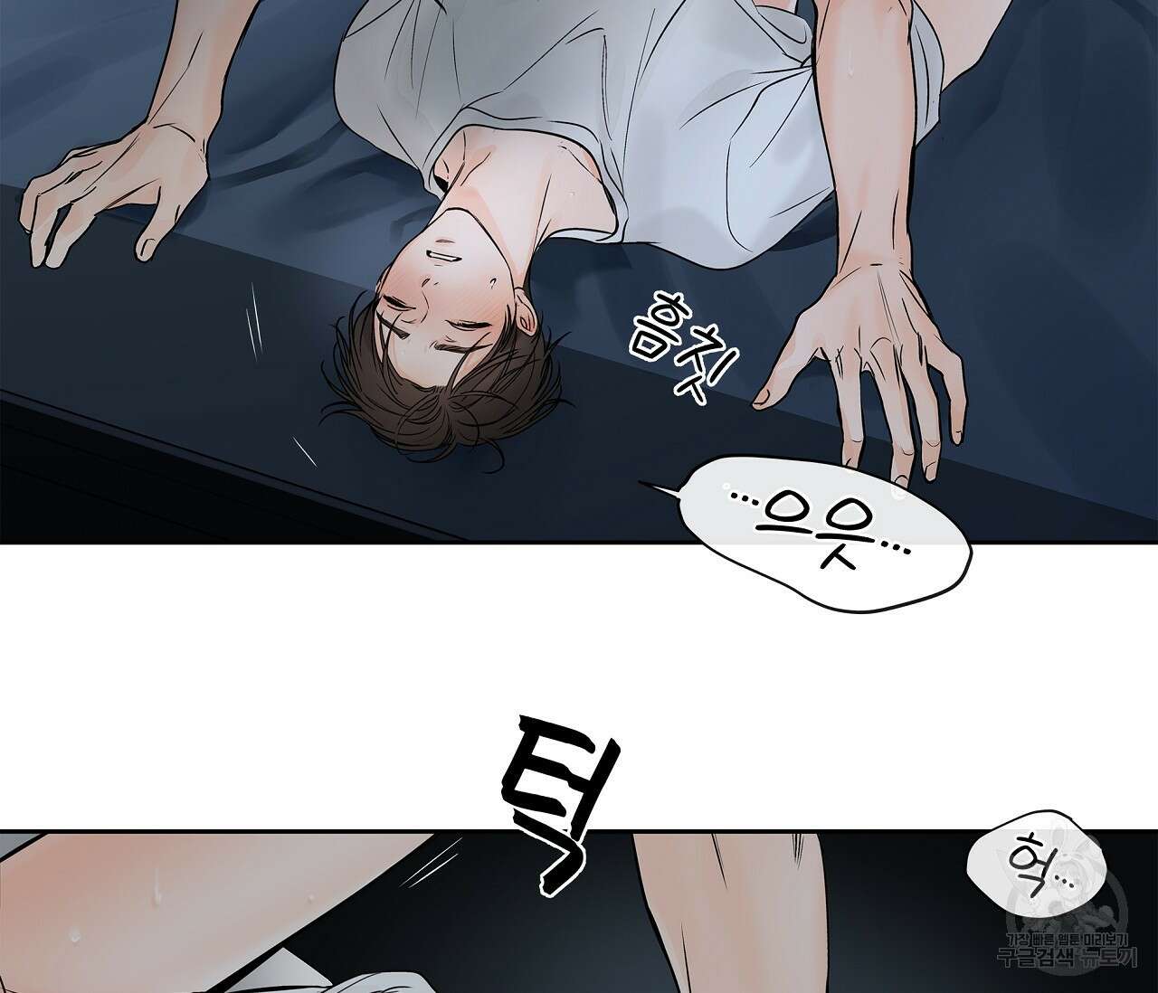 수평낙하 6화 72