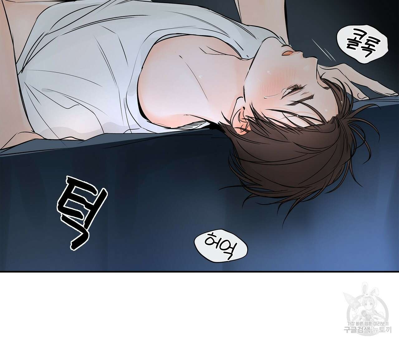 수평낙하 6화 73