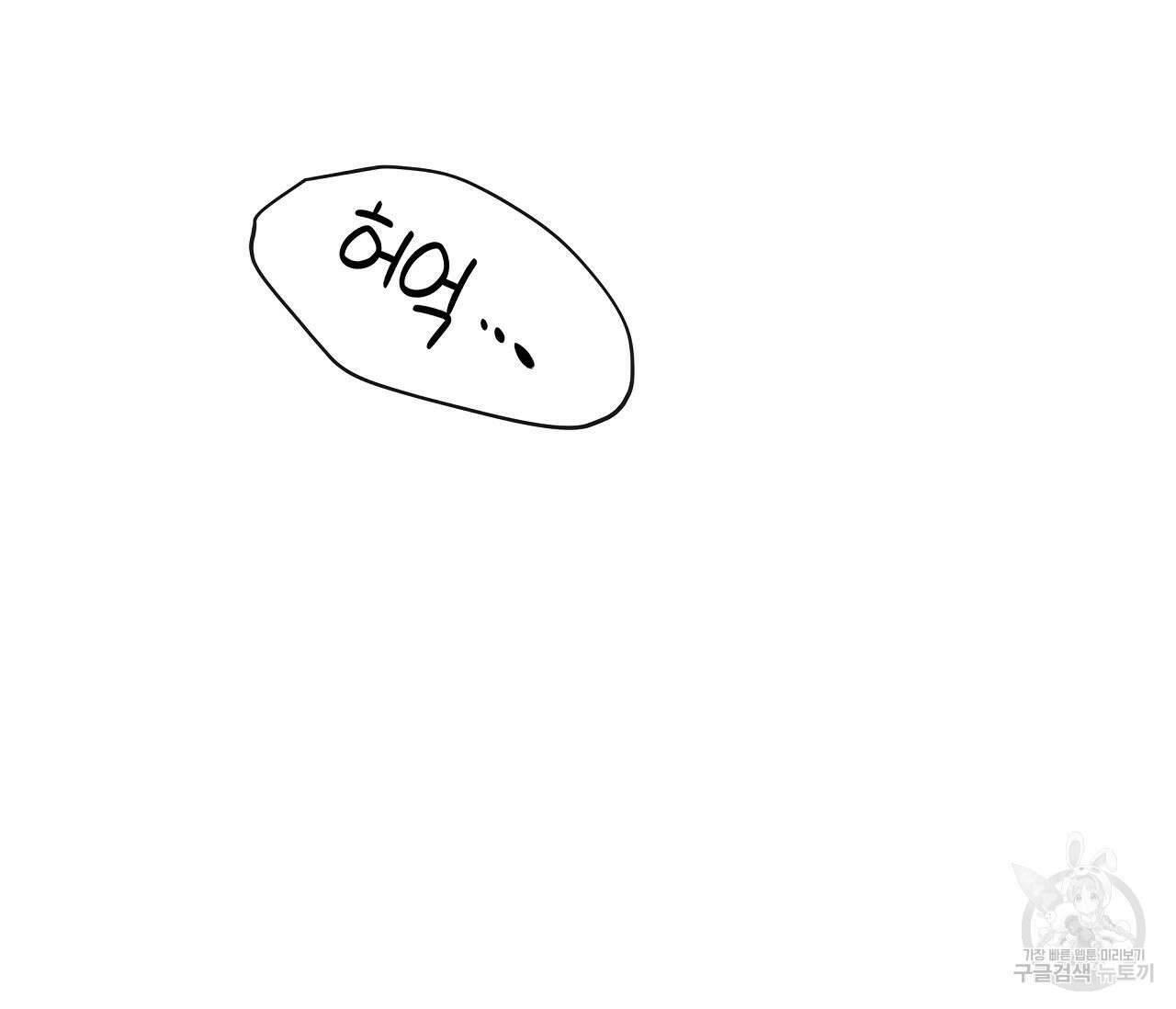 수평낙하 6화 74