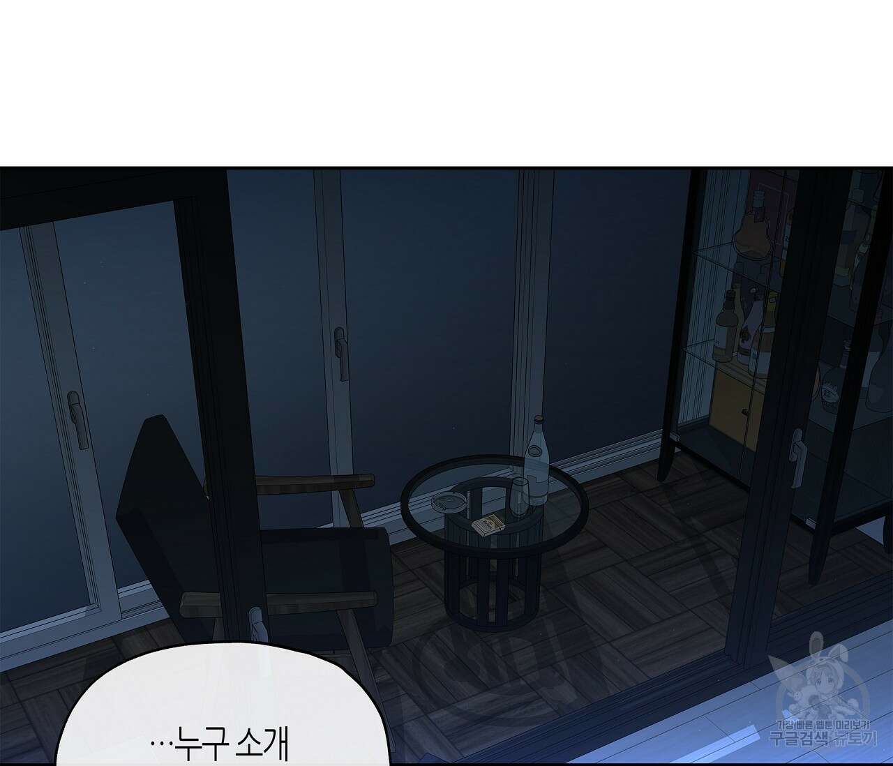 수평낙하 6화 75