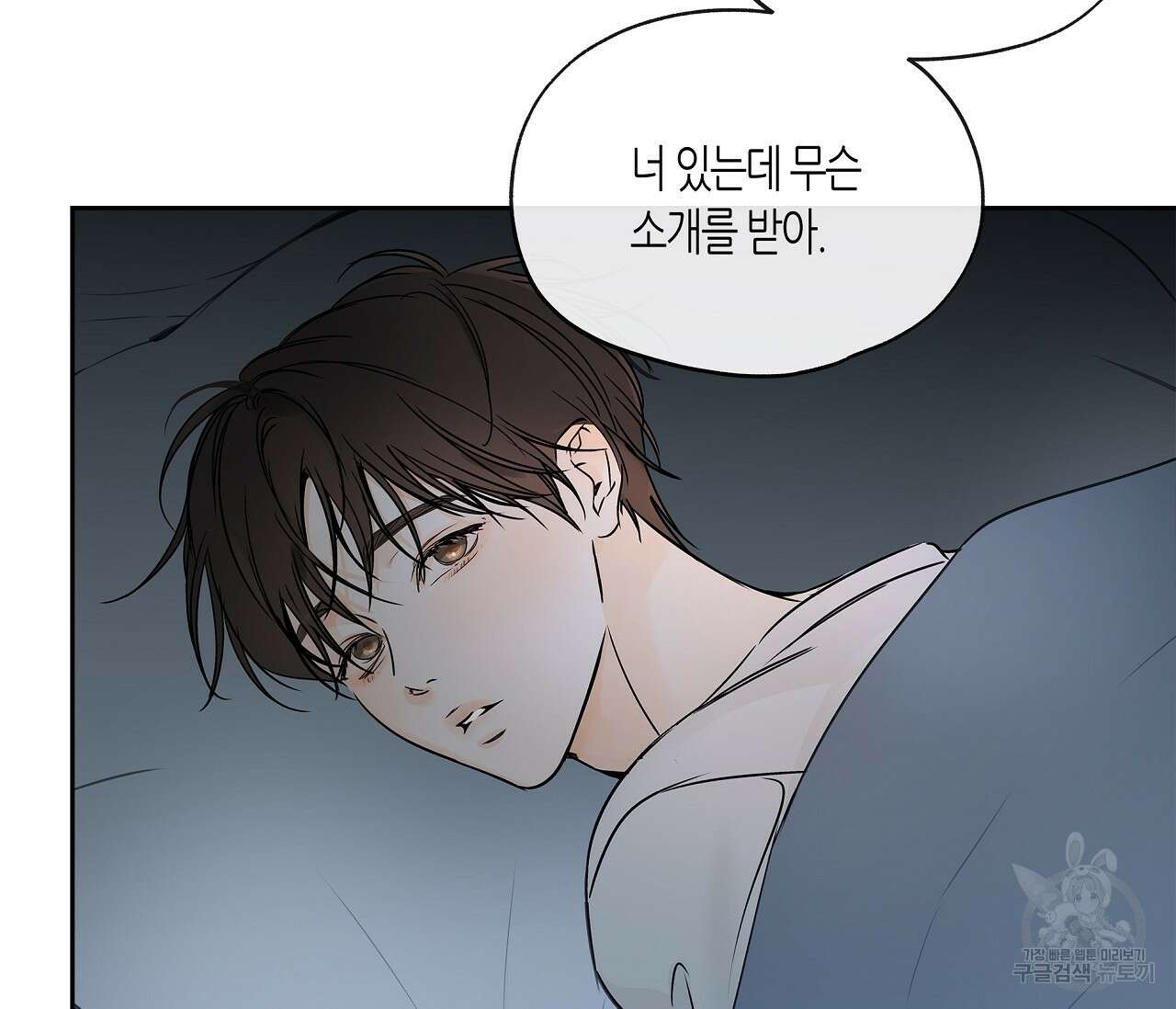 수평낙하 6화 78