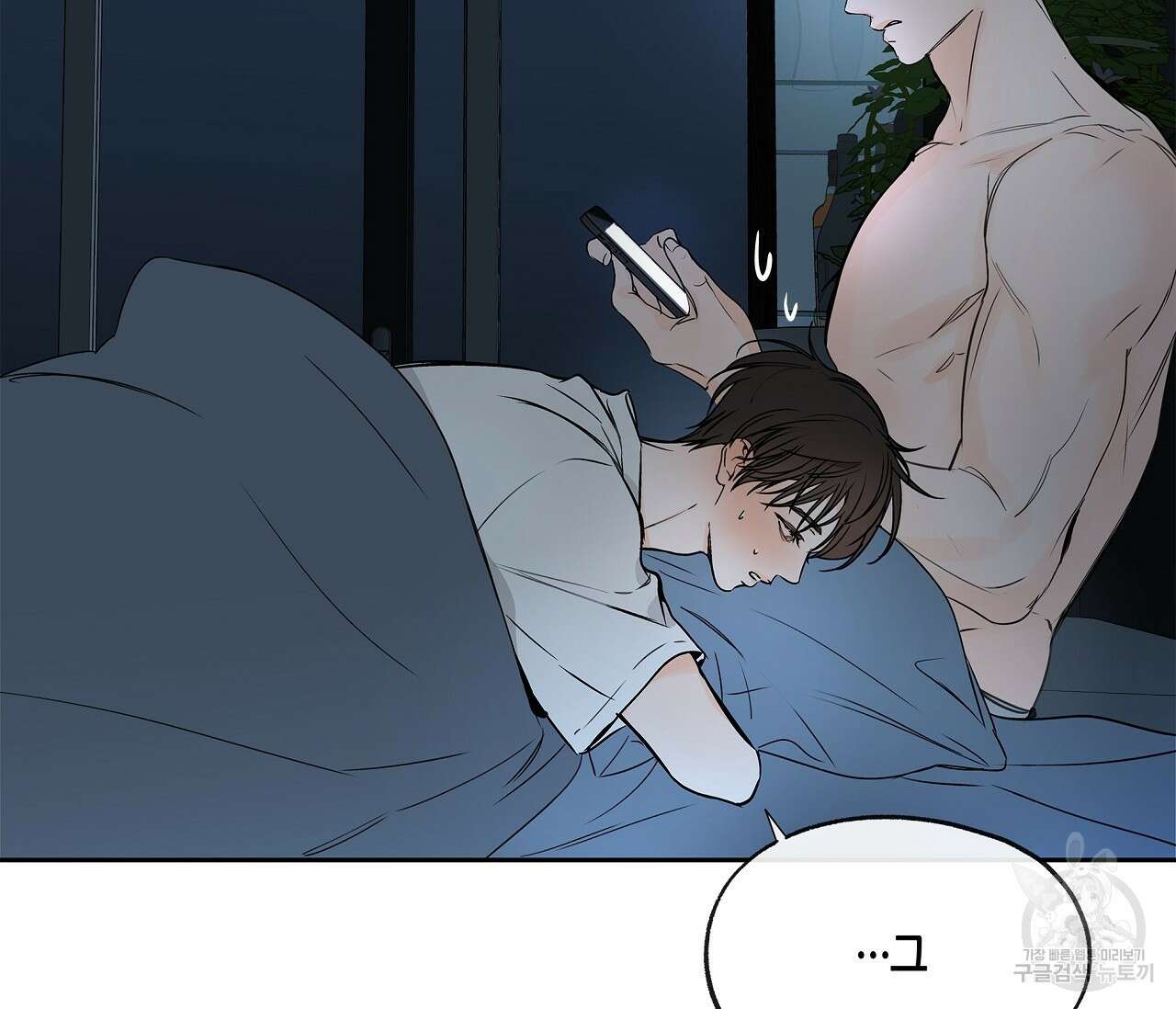 수평낙하 6화 80