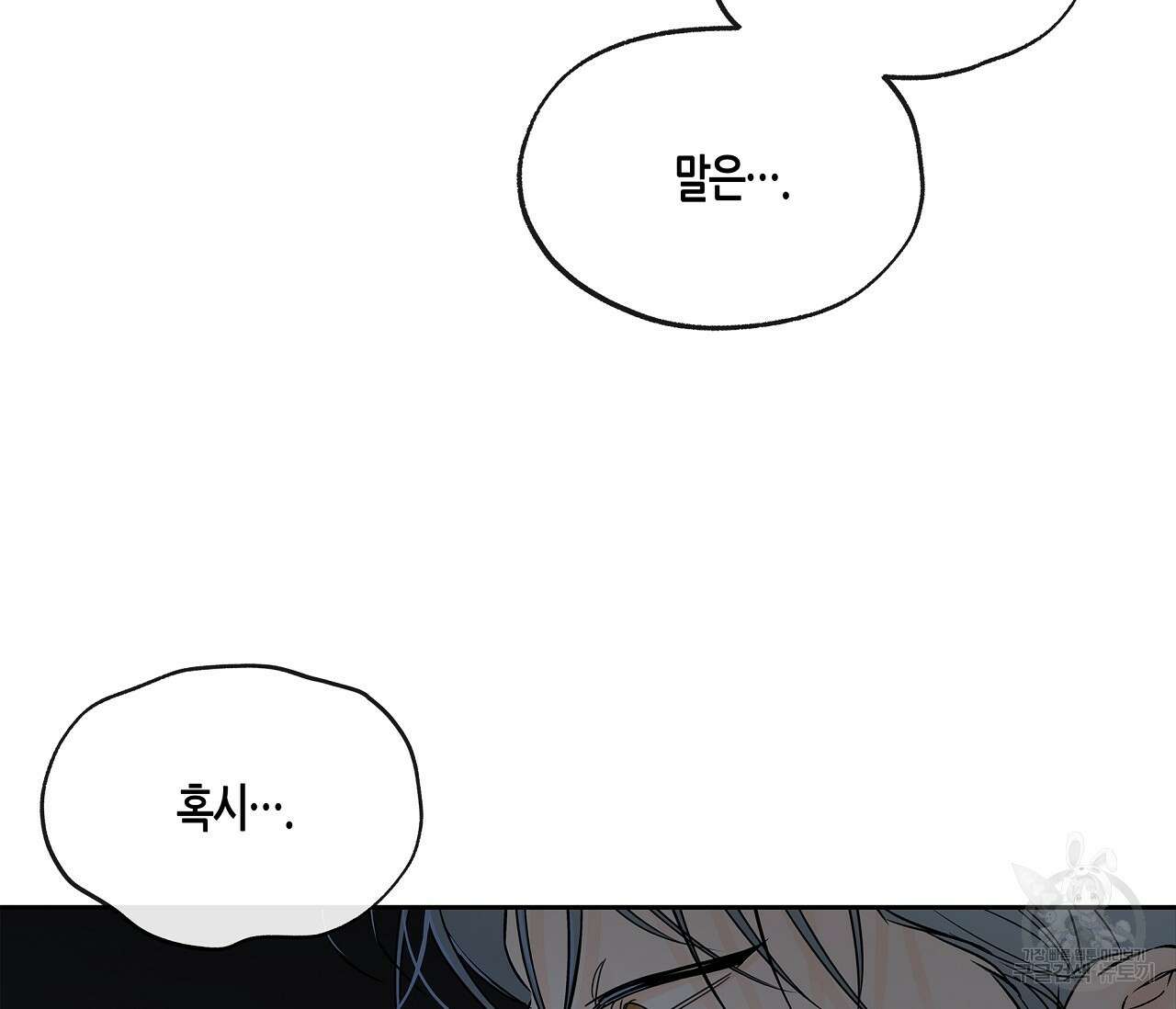 수평낙하 6화 81