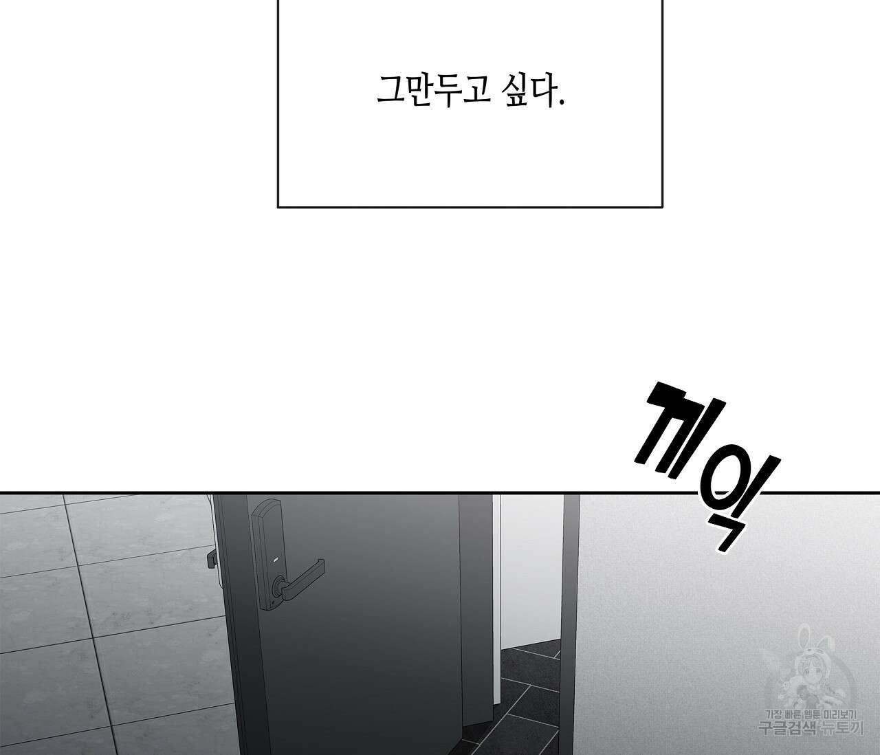 수평낙하 6화 94
