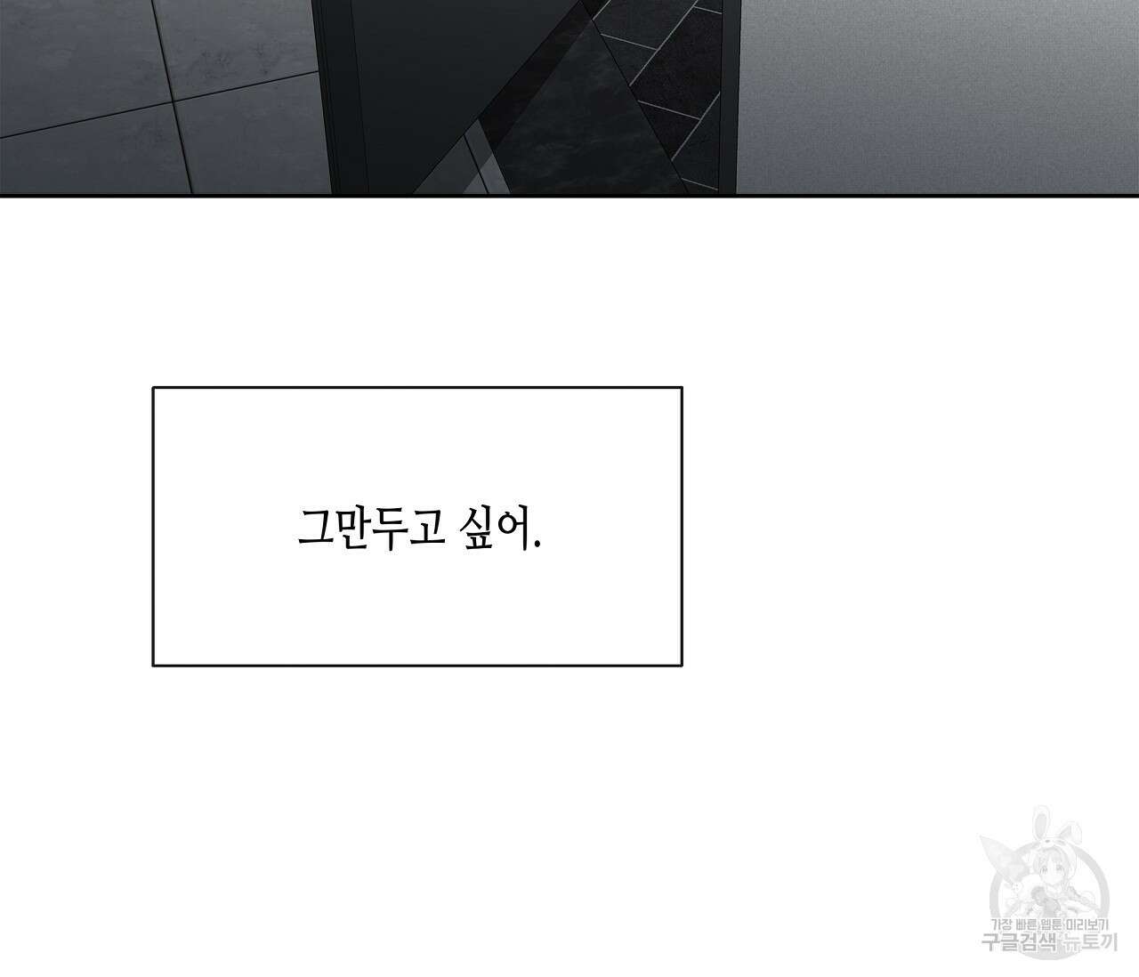 수평낙하 6화 95