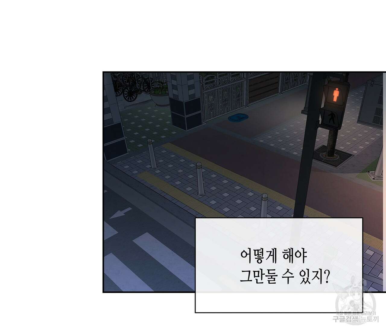 수평낙하 6화 96