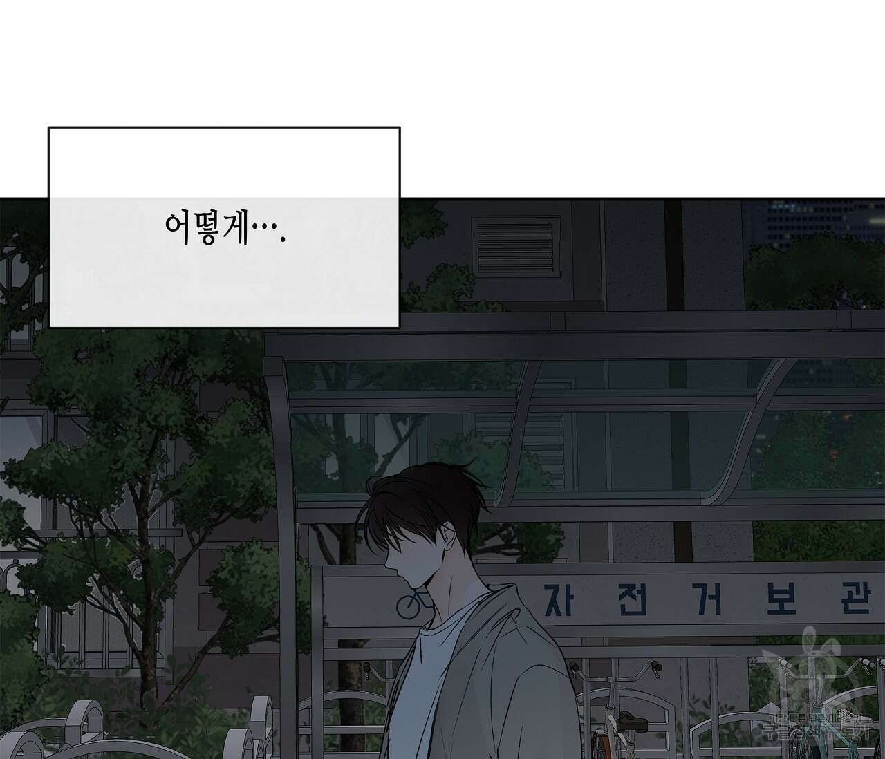수평낙하 6화 97