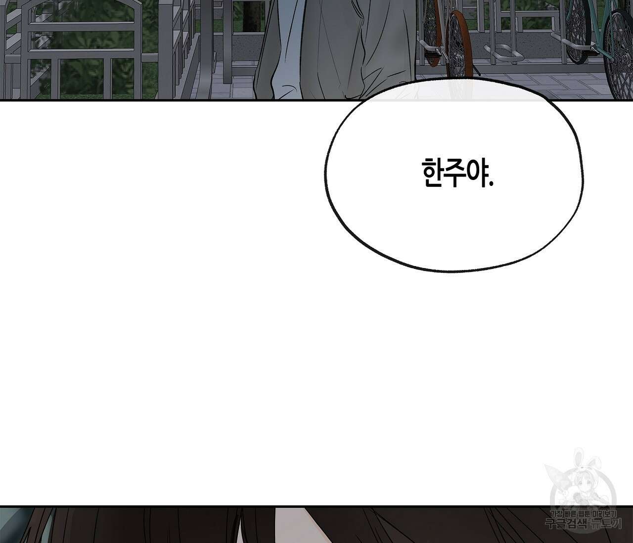 수평낙하 6화 98