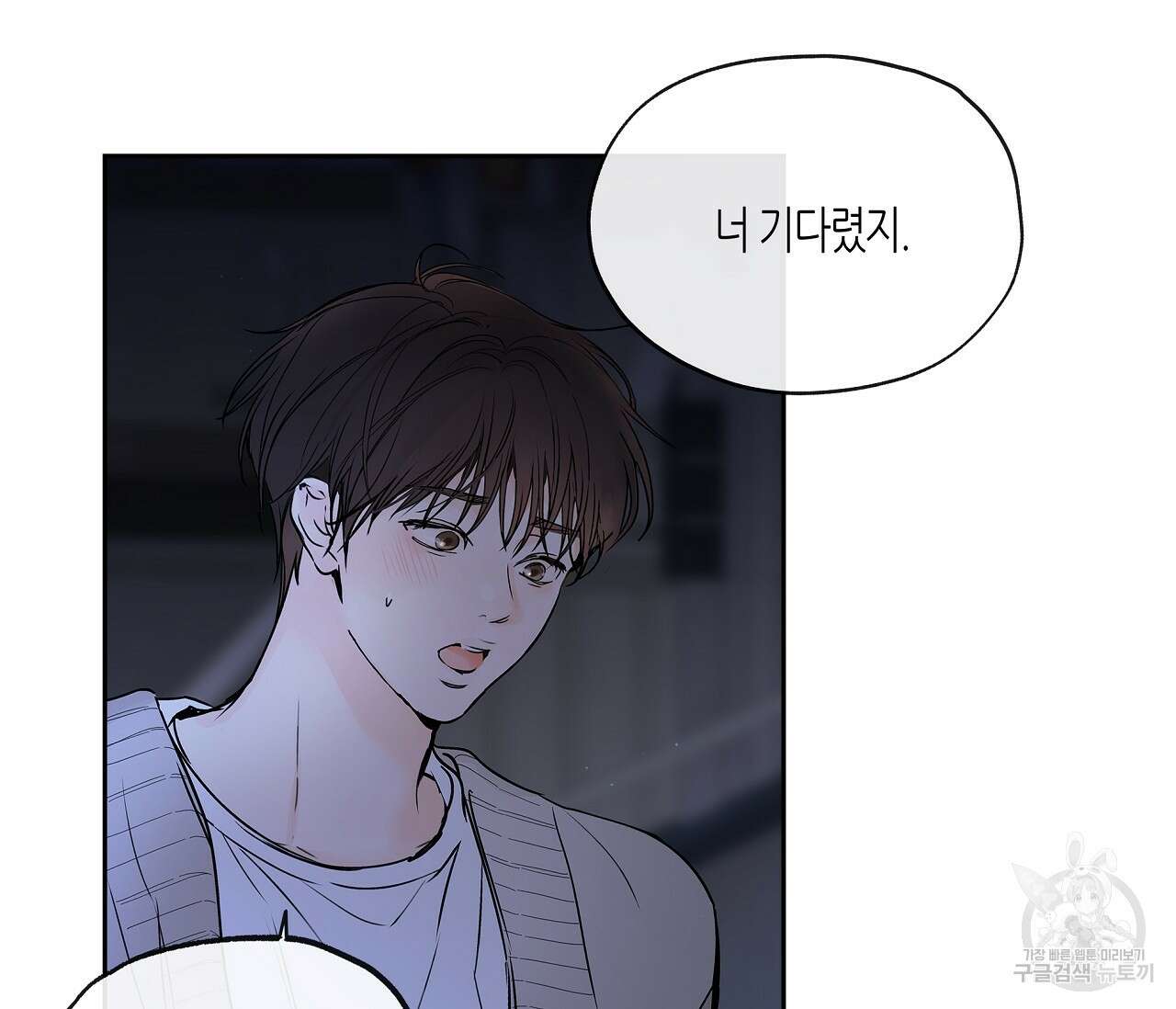수평낙하 6화 106
