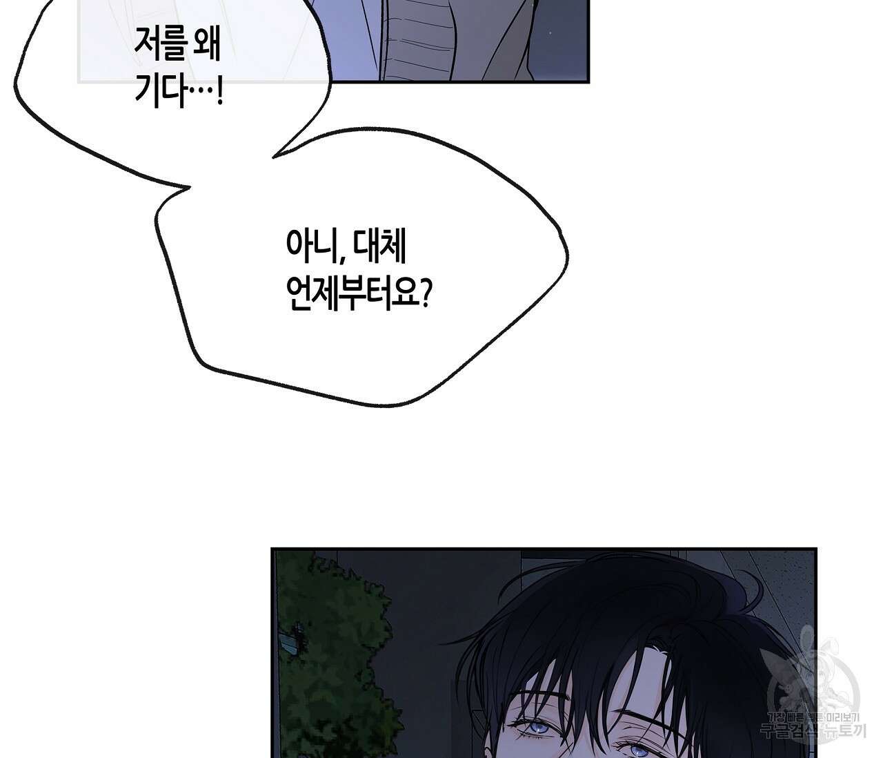 수평낙하 6화 107