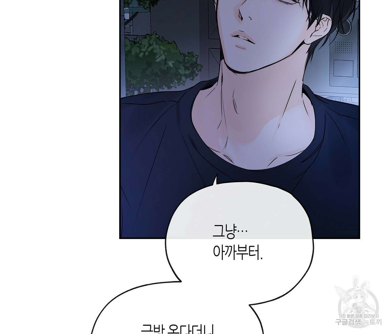 수평낙하 6화 108