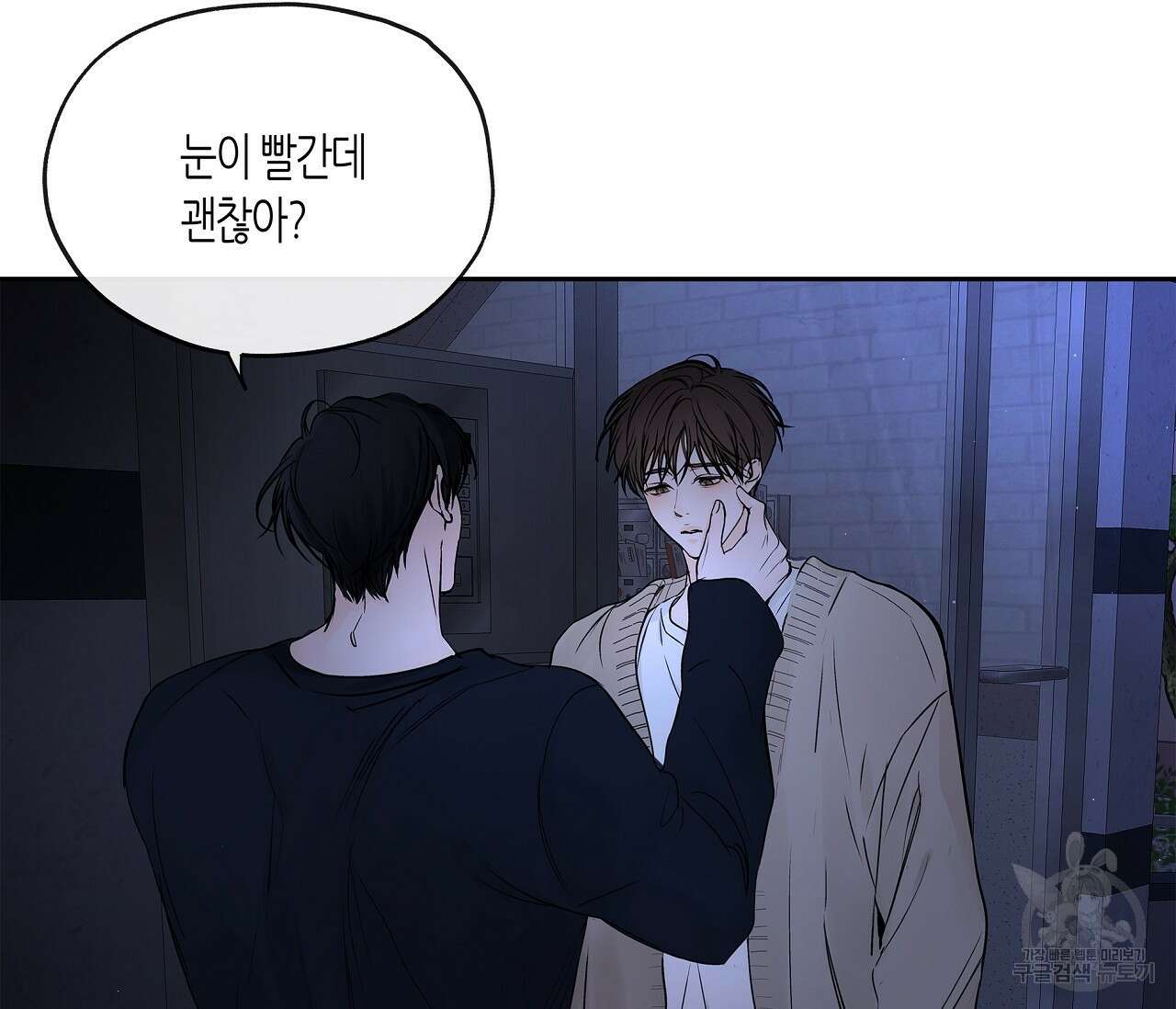 수평낙하 6화 110
