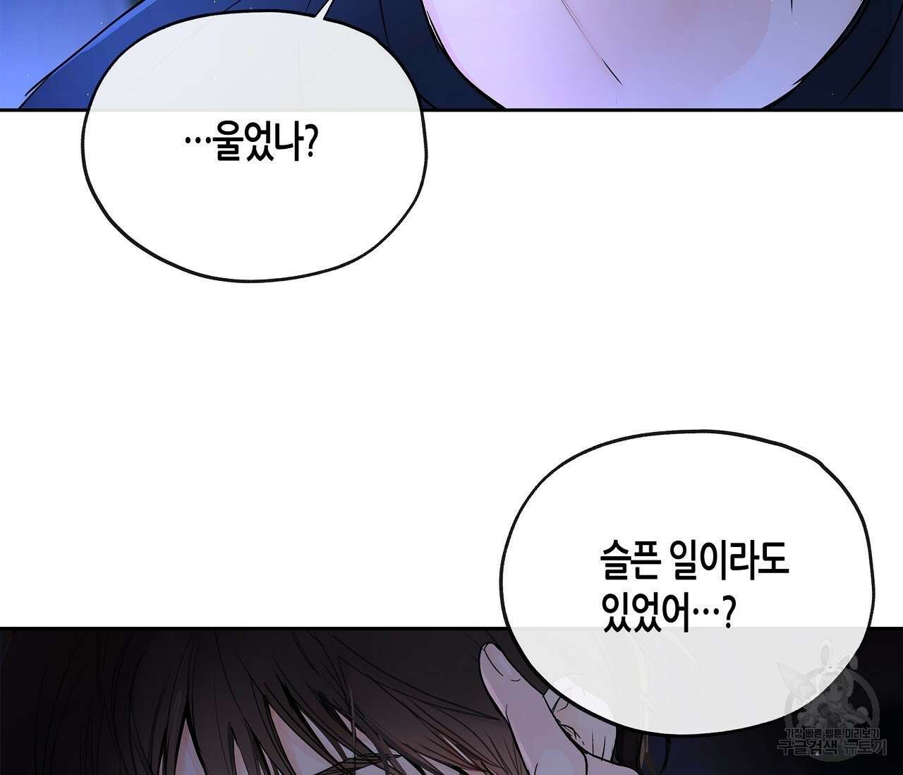 수평낙하 6화 113