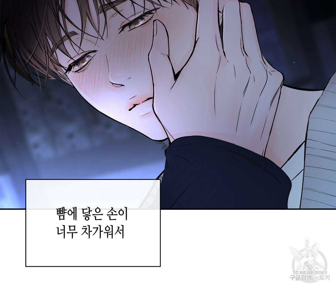 수평낙하 6화 114