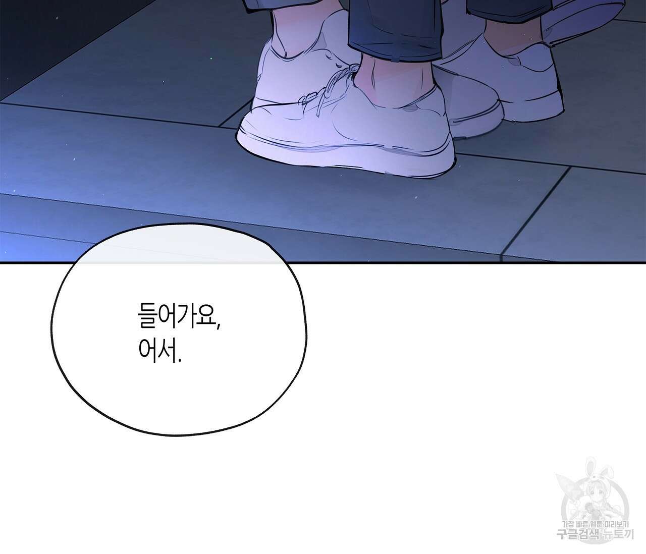 수평낙하 6화 116