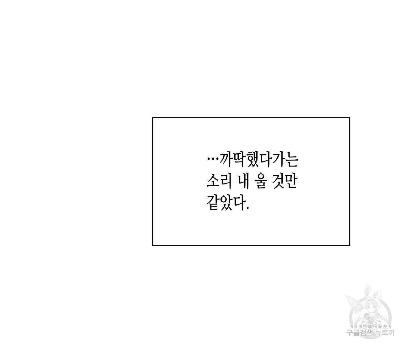 수평낙하 6화 117