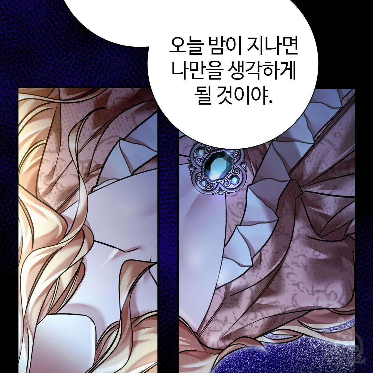 나의 그대는 악마 9화 28