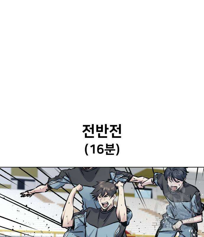 탑코너 170화 2