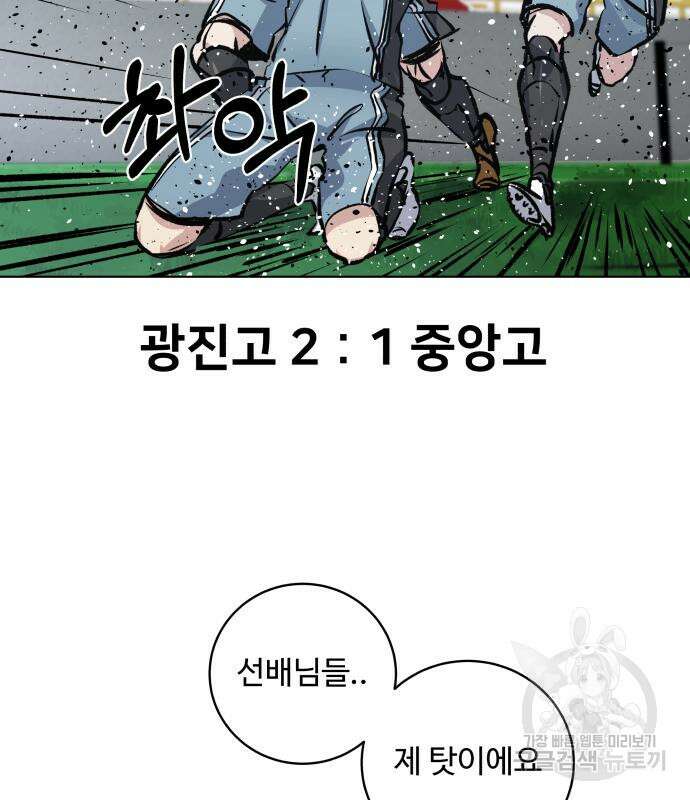 탑코너 170화 3