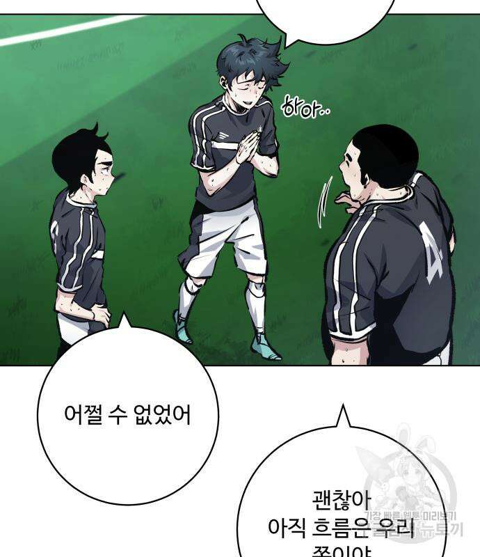 탑코너 170화 4