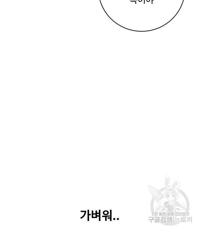 탑코너 170화 5