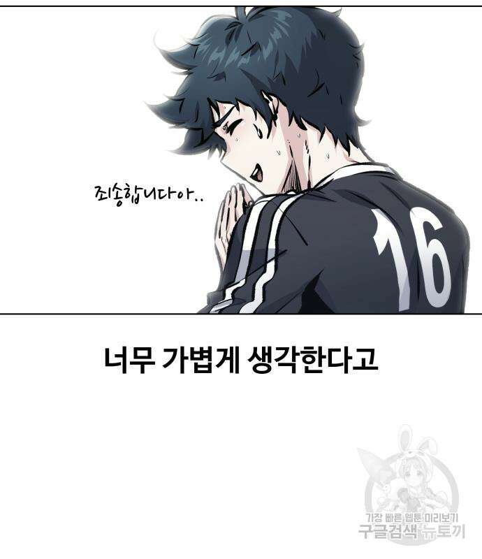 탑코너 170화 6