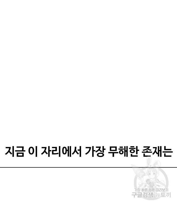 탑코너 170화 7