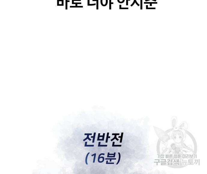 탑코너 170화 9
