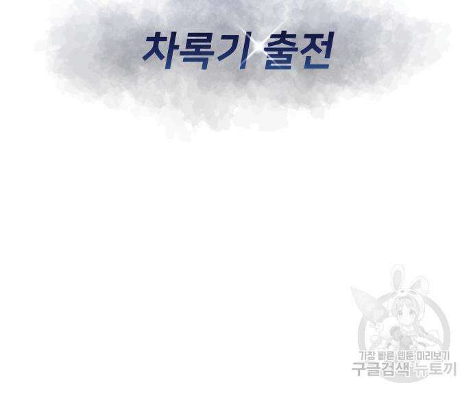 탑코너 170화 10