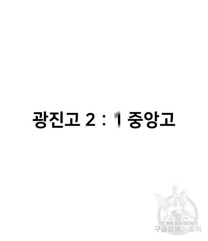 탑코너 170화 14