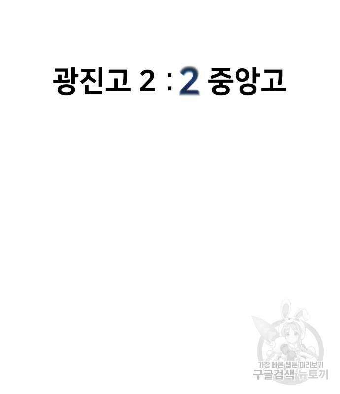 탑코너 170화 16