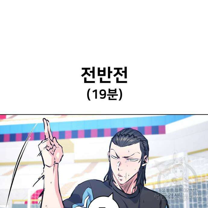 탑코너 170화 17