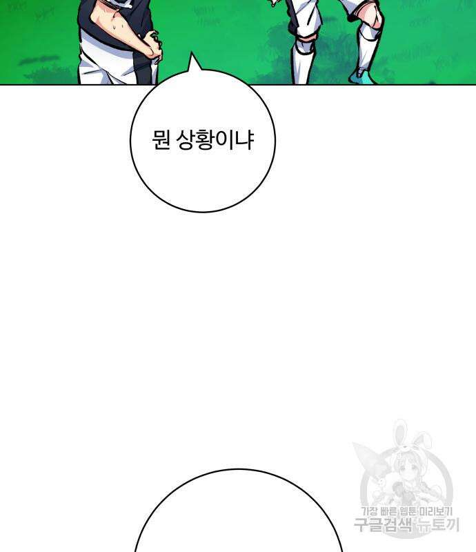 탑코너 170화 20