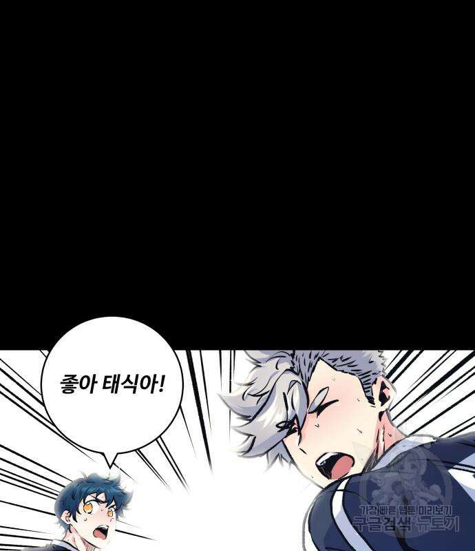 탑코너 170화 27