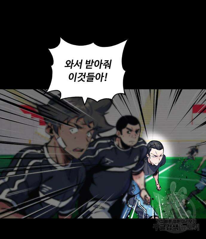 탑코너 170화 29