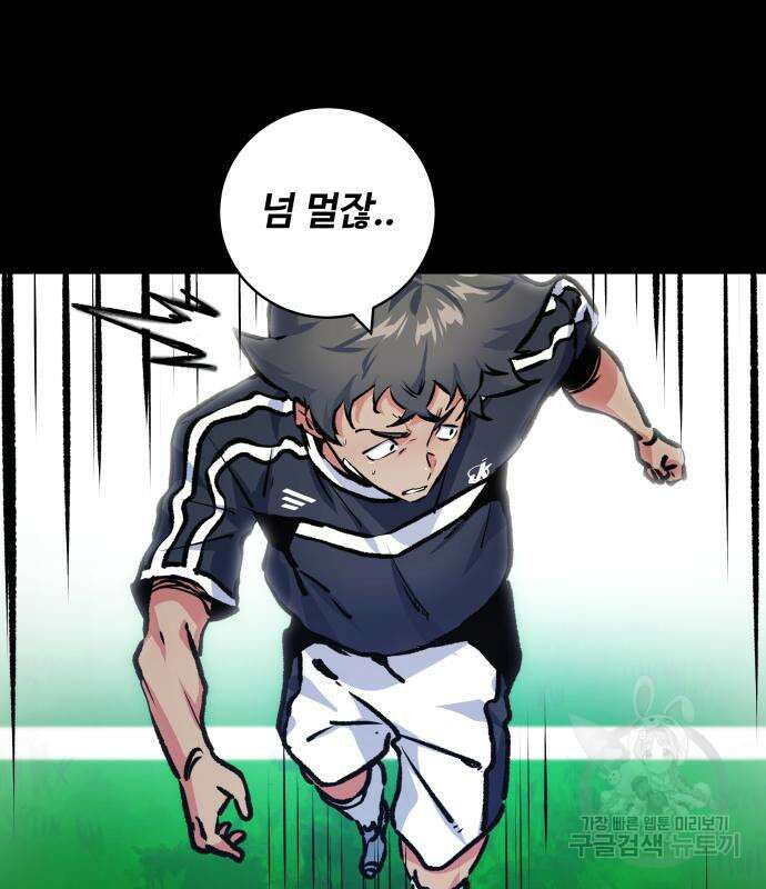 탑코너 170화 32