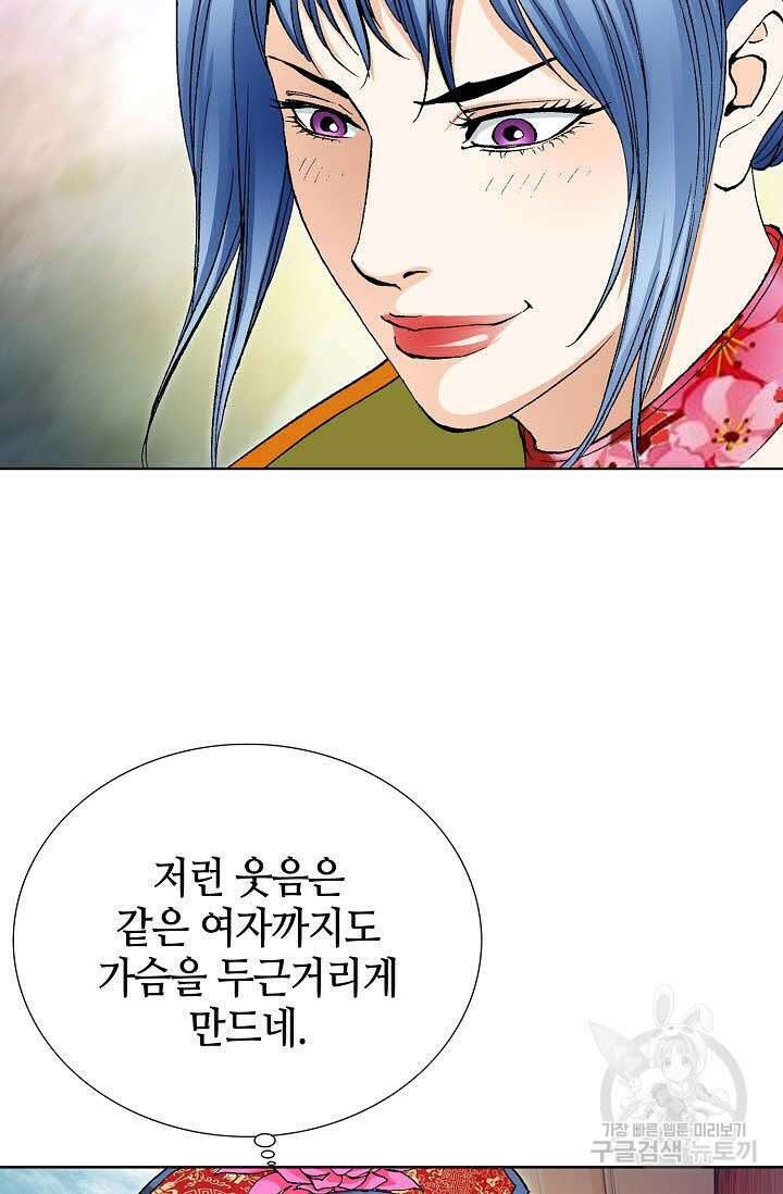 태극무존 29화 3