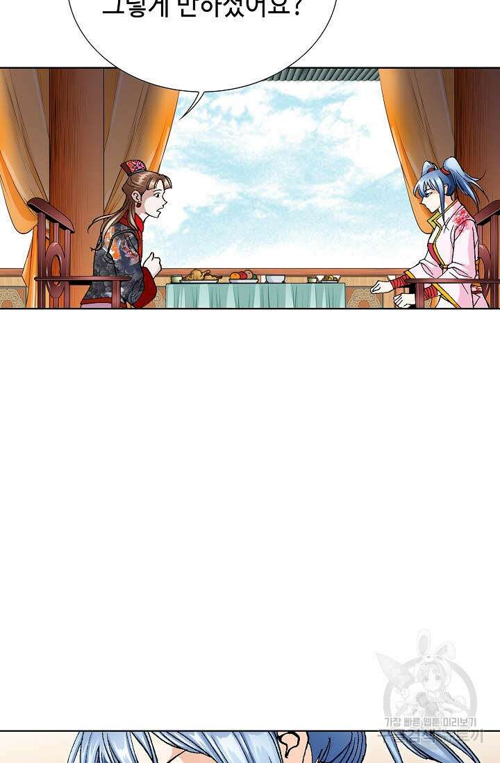 태극무존 29화 5