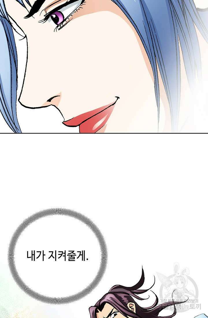 태극무존 29화 7