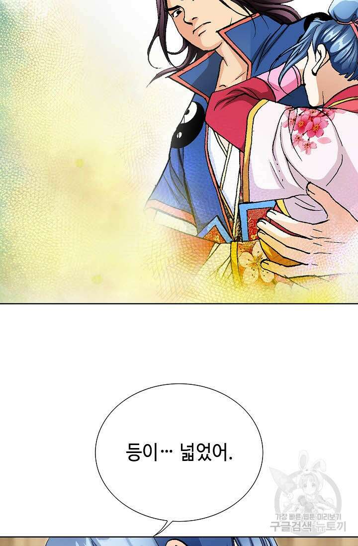 태극무존 29화 8
