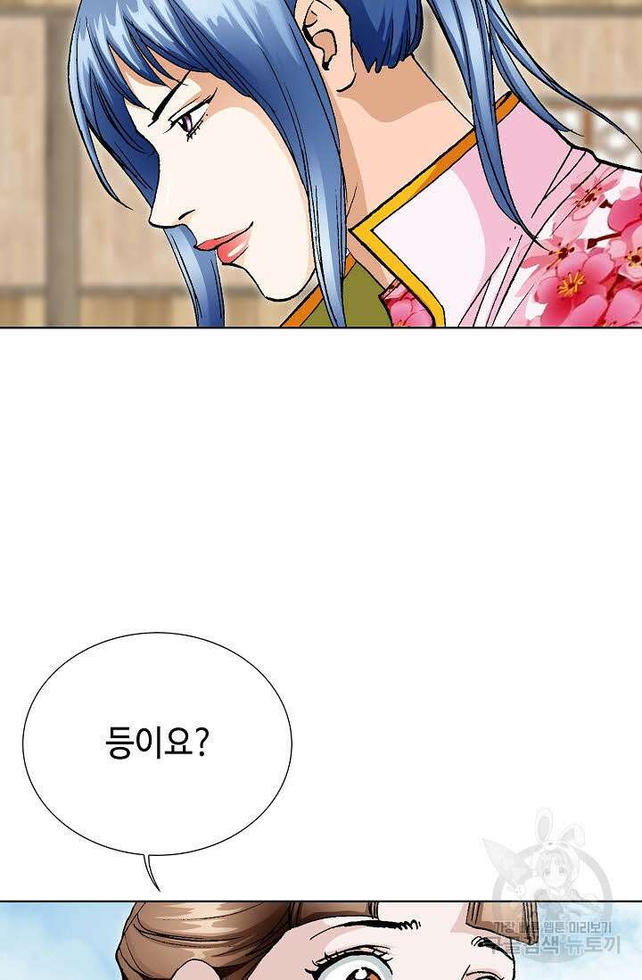 태극무존 29화 9