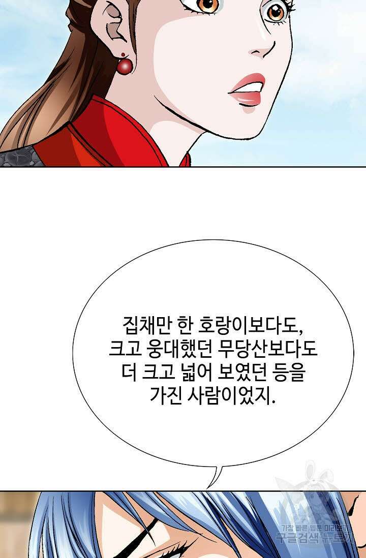 태극무존 29화 10