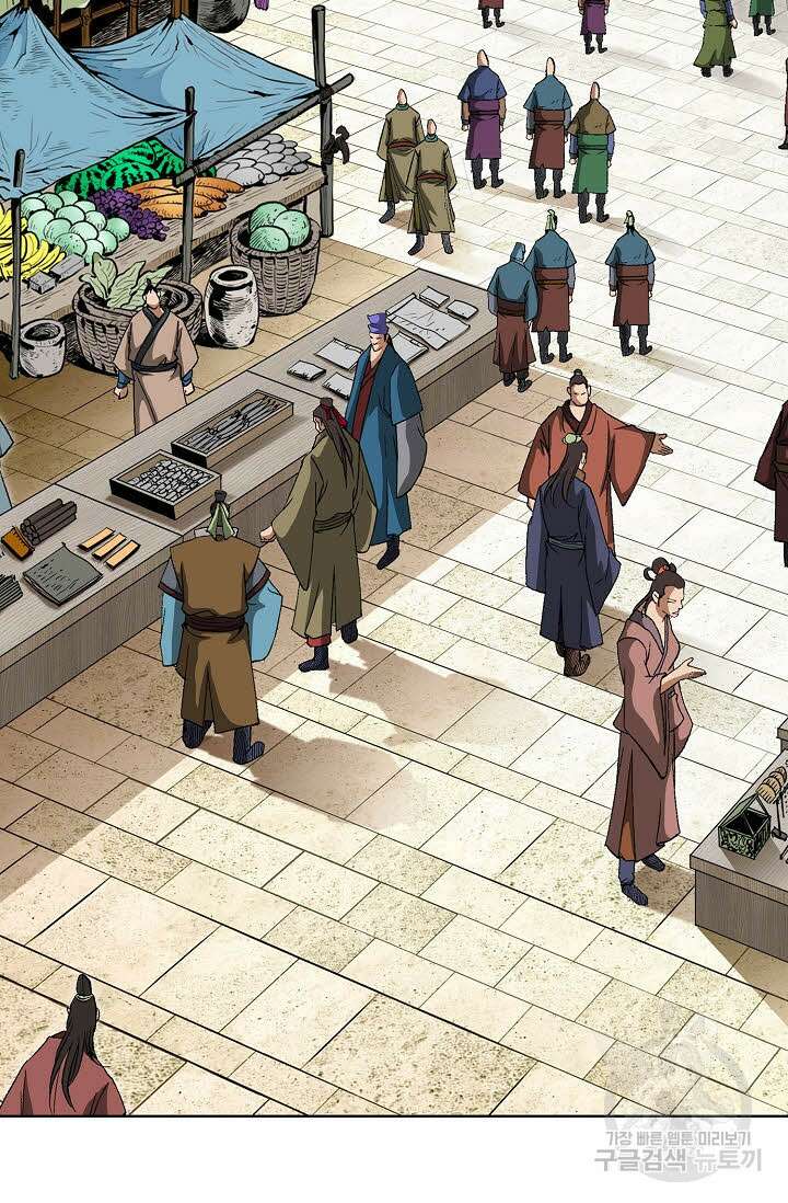 태극무존 29화 12
