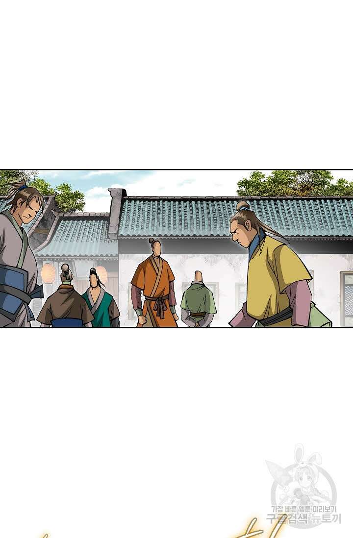 태극무존 29화 13