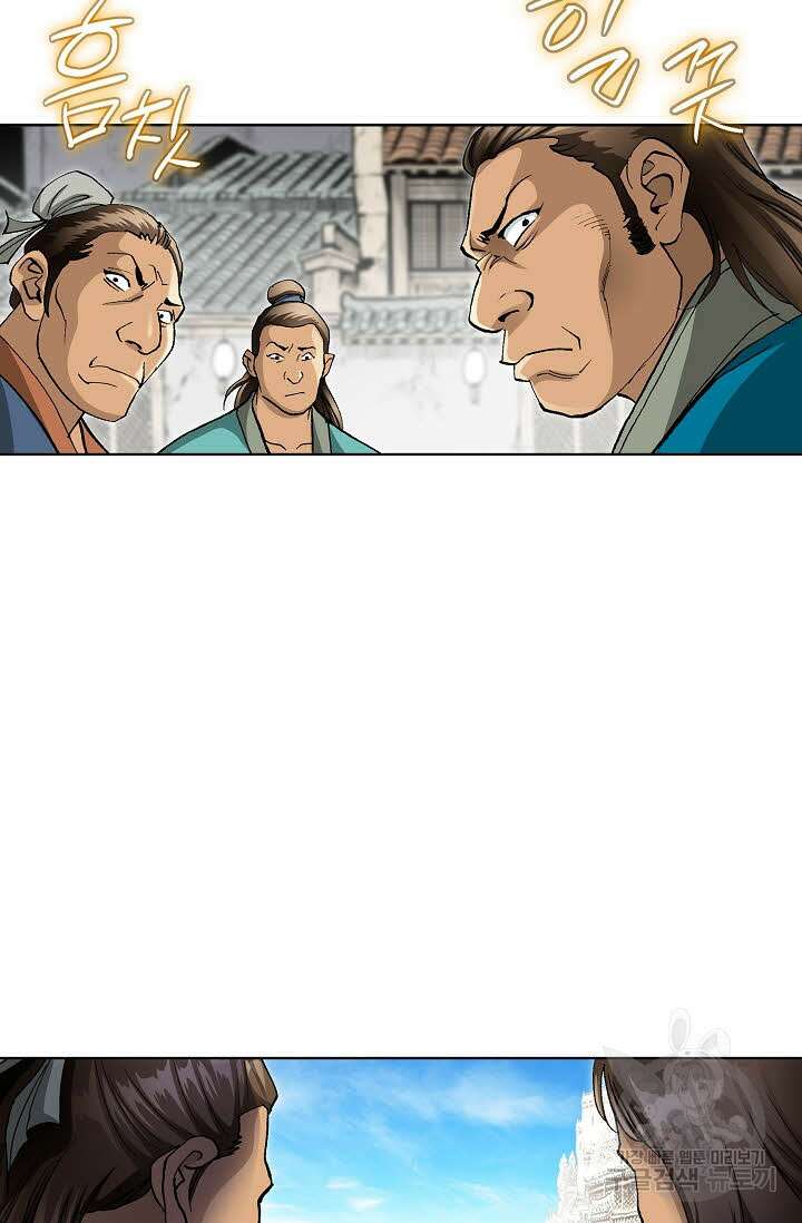 태극무존 29화 14