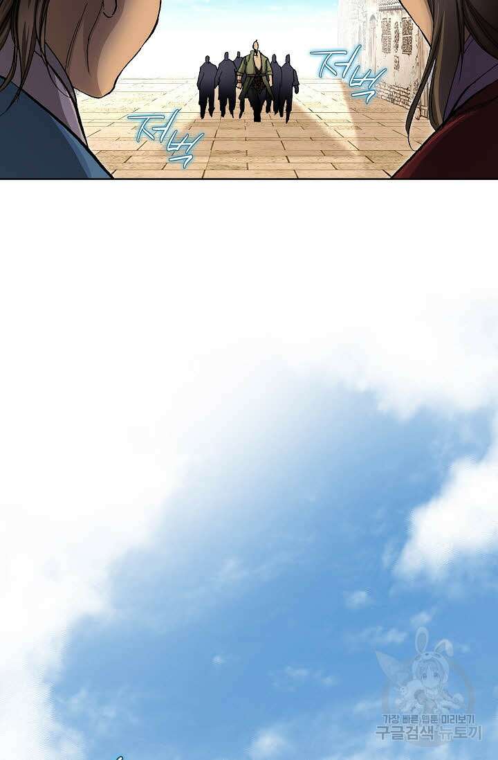태극무존 29화 15