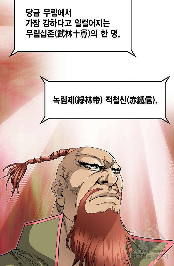 태극무존 29화 17