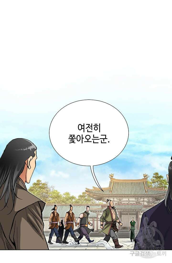 태극무존 29화 20
